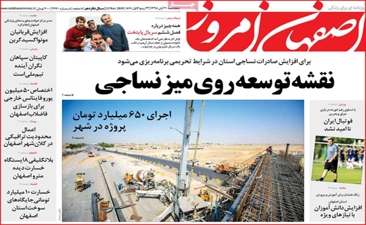 نقش توسعه روی میز نساجی