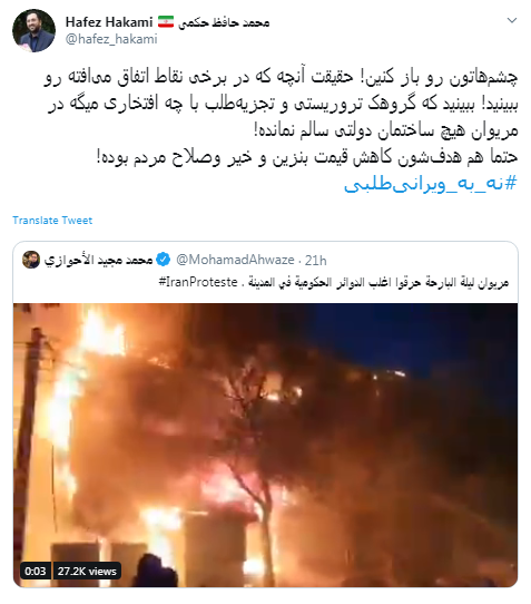 #نه_به_ویرانی&zwnj;طلبی