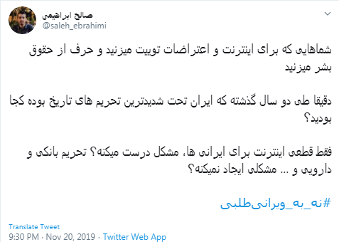 #نه_به_ویرانی&zwnj;طلبی