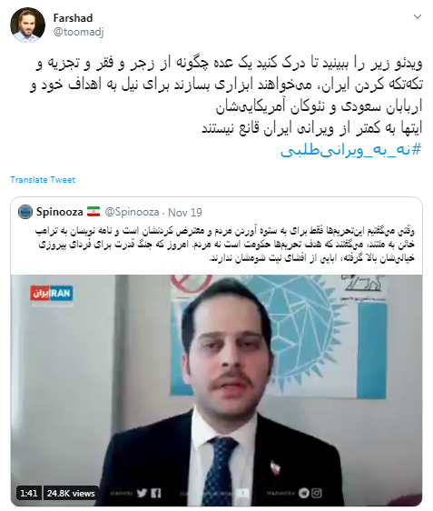 #نه_به_ویرانی&zwnj;طلبی