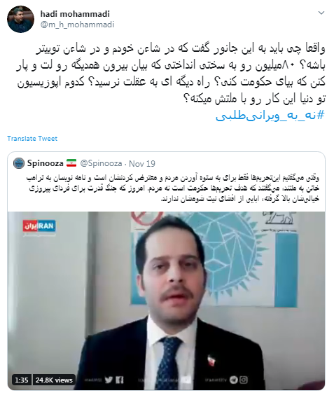 #نه_به_ویرانی&zwnj;طلبی