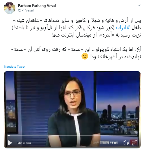 گاف جدید بی&zwnj;بی&zwnj;سی در نمایش خیمه شب بازی گفتگو با شاهدان عینی +فیلم