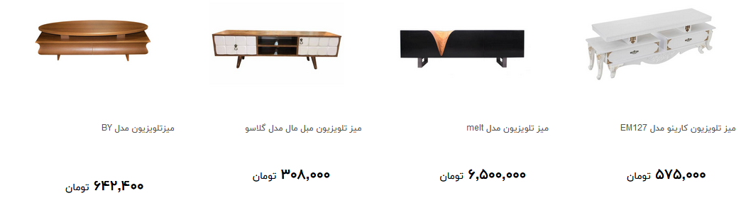 خرید میز تلویزیون چقدر تمام می شود؟ + قیمت
