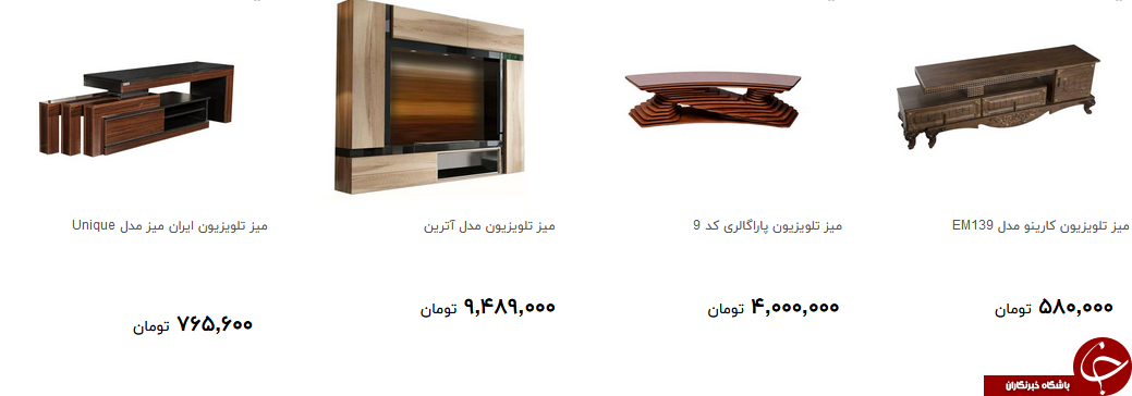 خرید میز تلویزیون چقدر تمام می شود؟ + قیمت