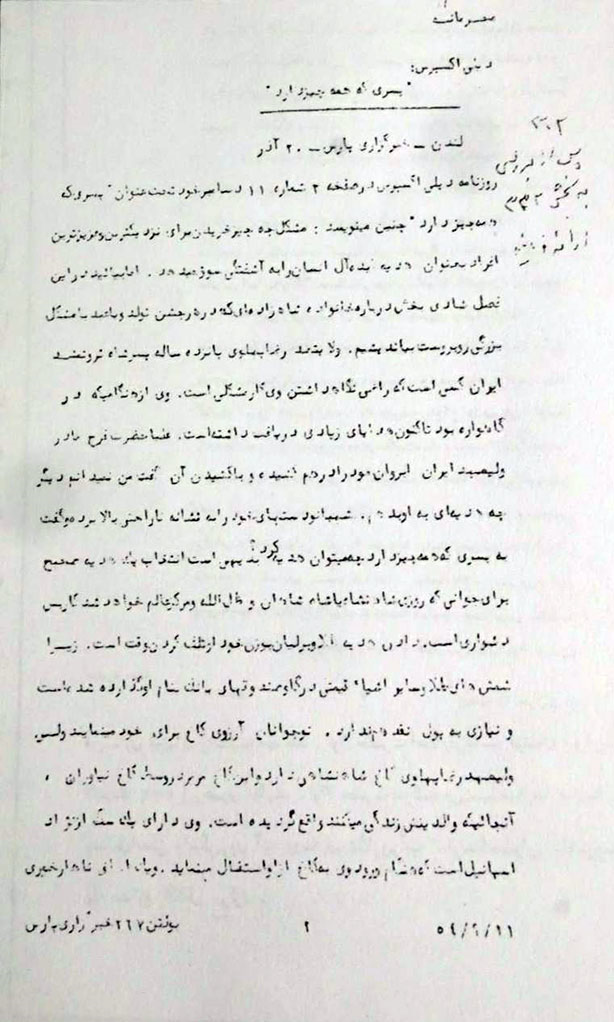 این شازده، فرمانده اغتشاشات کشور است!