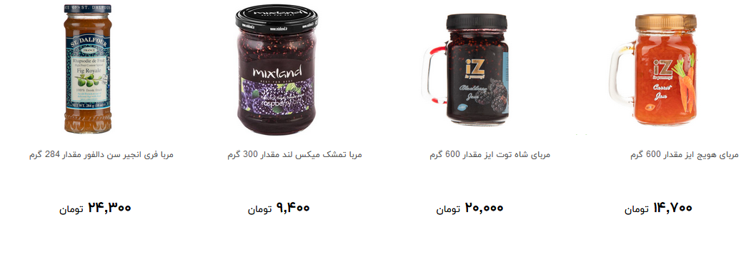 انواع مربا در طعم های مختلف در بازار چند؟ + قیمت