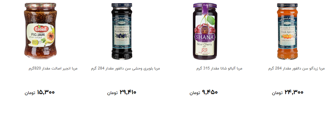 انواع مربا در طعم های مختلف در بازار چند؟ + قیمت