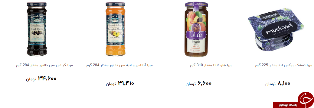 انواع مربا در طعم های مختلف در بازار چند؟ + قیمت