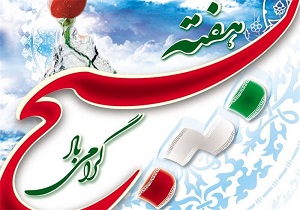 ۱۲۰ عنوان برنامه در هفته بسیج در گرمسار برگزار می‌شود