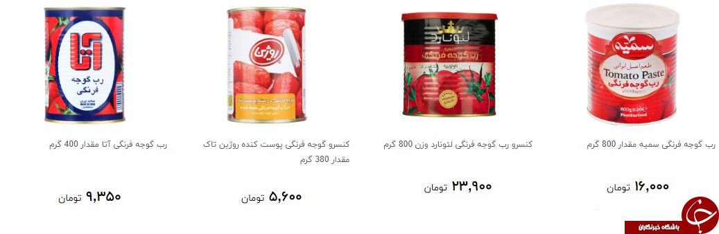 برای خرید رب گوجه فرنگی چقدر هزینه کنیم؟ + قیمت