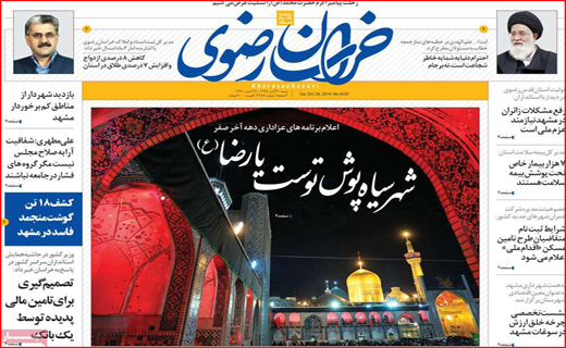 هشدار بخاری نفتی/ معضلات معیشتی یا نبود مهارت زندگی؟