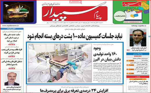 هشدار بخاری نفتی/ معضلات معیشتی یا نبود مهارت زندگی؟