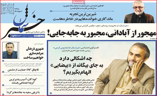 هشدار بخاری نفتی/ معضلات معیشتی یا نبود مهارت زندگی؟