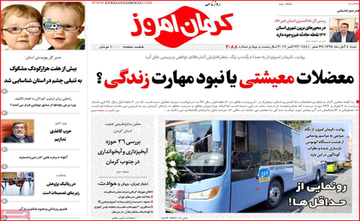 هشدار بخاری نفتی/ معضلات معیشتی یا نبود مهارت زندگی؟