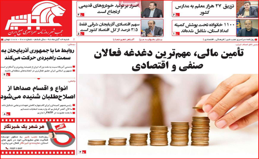 هشدار بخاری نفتی/ معضلات معیشتی یا نبود مهارت زندگی؟