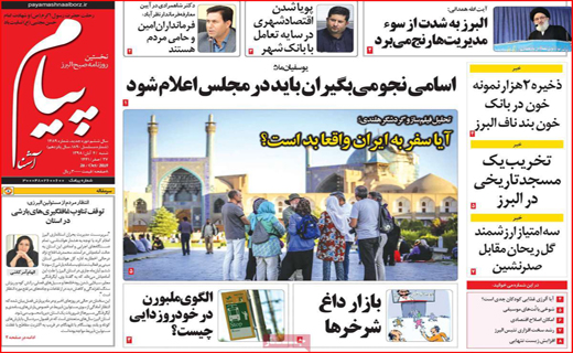 هشدار بخاری نفتی/ معضلات معیشتی یا نبود مهارت زندگی؟