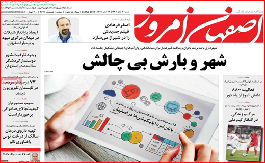 هشدار بخاری نفتی/ معضلات معیشتی یا نبود مهارت زندگی؟