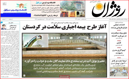 هشدار بخاری نفتی/ معضلات معیشتی یا نبود مهارت زندگی؟