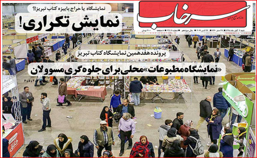 هشدار بخاری نفتی/ معضلات معیشتی یا نبود مهارت زندگی؟
