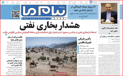 هشدار بخاری نفتی/ معضلات معیشتی یا نبود مهارت زندگی؟