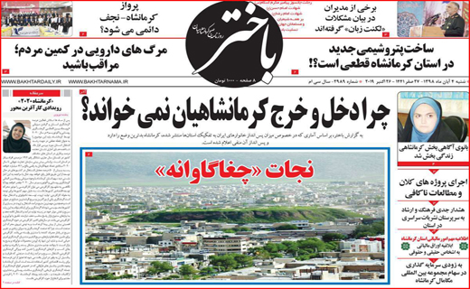 هشدار بخاری نفتی/ معضلات معیشتی یا نبود مهارت زندگی؟