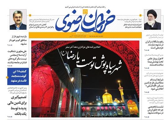 فشار حداکثری شکست خورد/ عزم ملی برای رفع مشکلات زائران مشهدالرضا