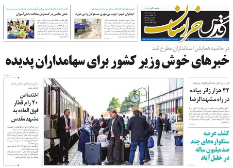فشار حداکثری شکست خورد/ عزم ملی برای رفع مشکلات زائران مشهدالرضا
