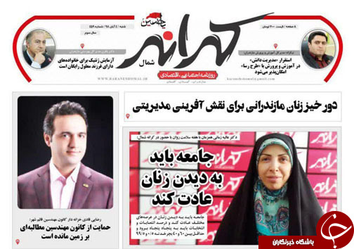 مهجور از آبادانی، مجبور به جا به جایی! / قاچاق کالا؛ حمایت از دشمن