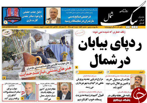 مهجور از آبادانی، مجبور به جا به جایی! / ردپای بیابان در شمال