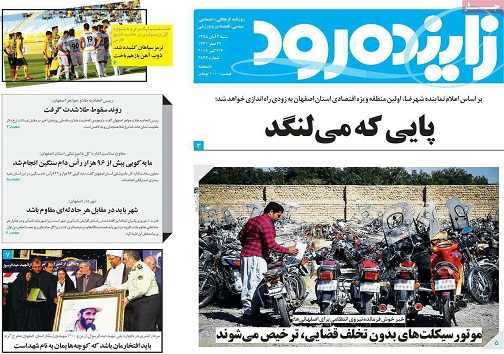 شهروبارش بی چالش/ قصه پراید به سررسید