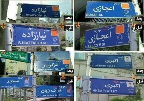 حفظ عزت شهدا در گرو جاودانگی نام آنها؛ هتک حرمتی در میان نیست