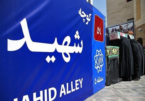 حفظ عزت شهدا در گرو جاودانگی نام آنها؛ هتک حرمتی در میان نیست