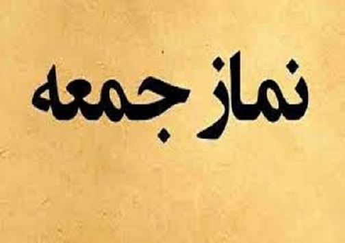 سرخط مهم&zwnj;ترین خبر&zwnj;های روز جمعه سوم آبان۹۸ آبادان