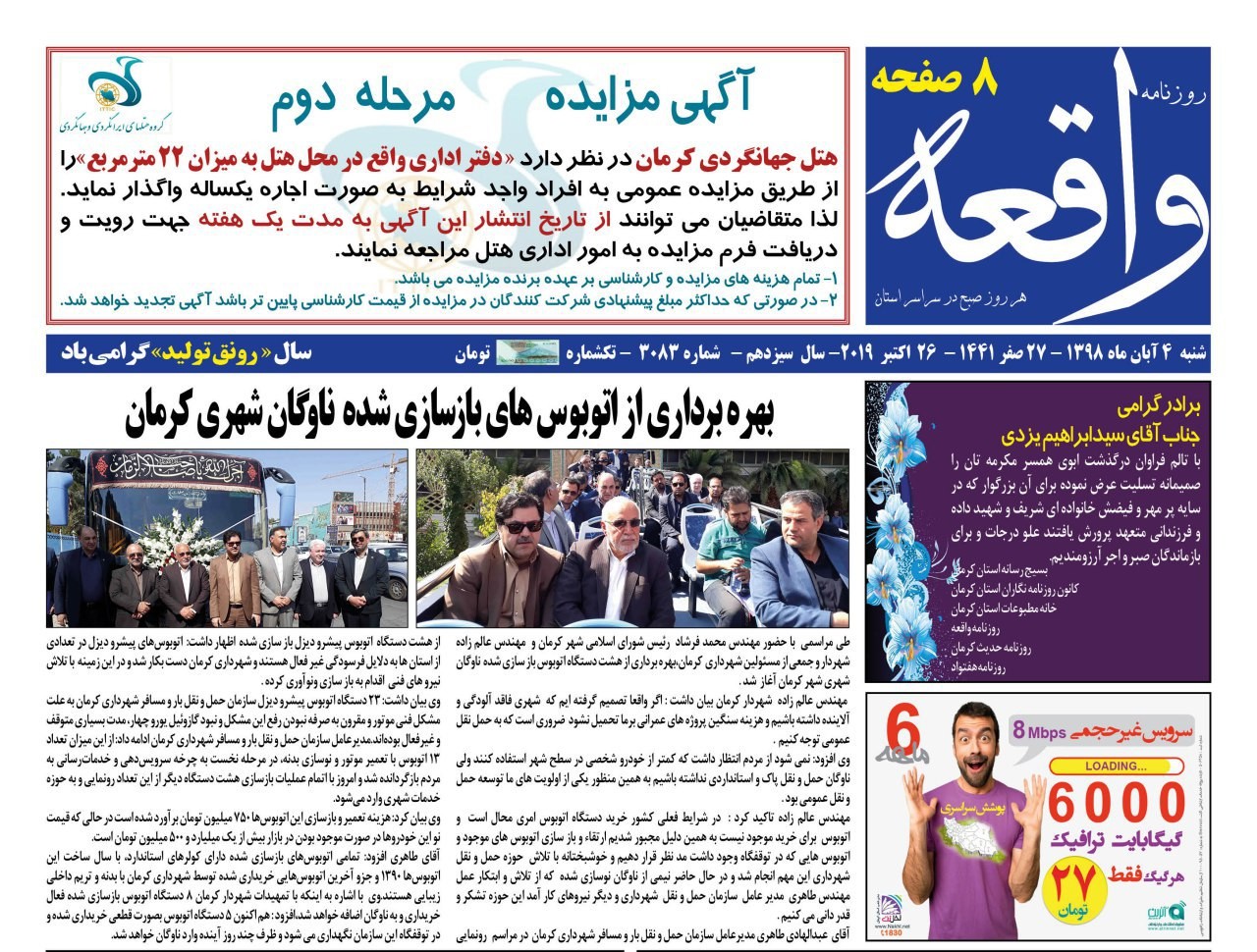 معضلات معیشتی با نبود مهارت زندگی/ رونمایی از اتوبوس های بازسازی شده