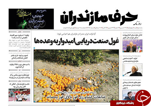 مهجور از آبادانی، مجبور به جا به جایی! / ردپای بیابان در شمال