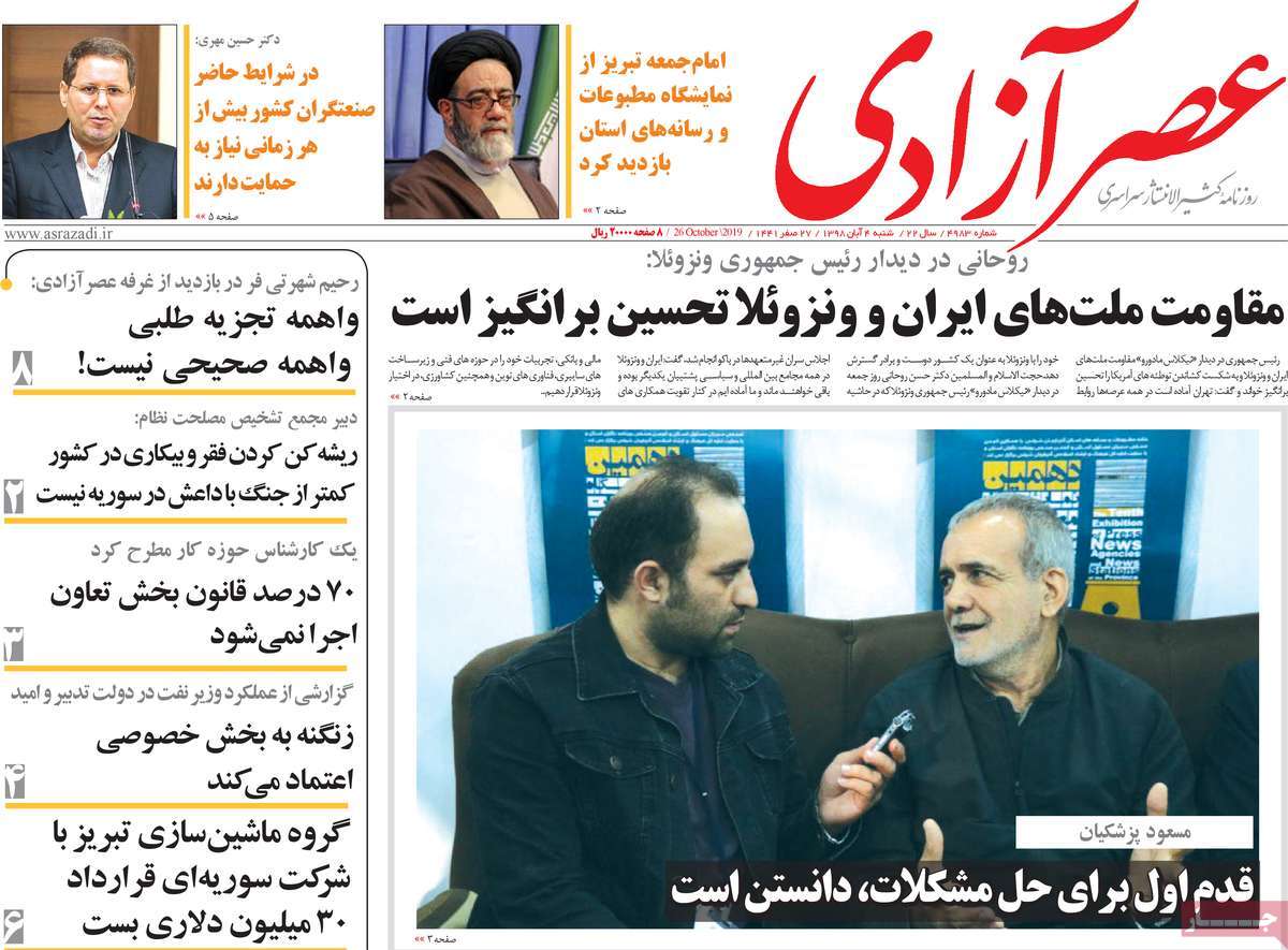 تامین مالی مهم ترین دغدغه فعالان صنفی و اقتصادی/قدم اول برای حل مشکلات دانستن است