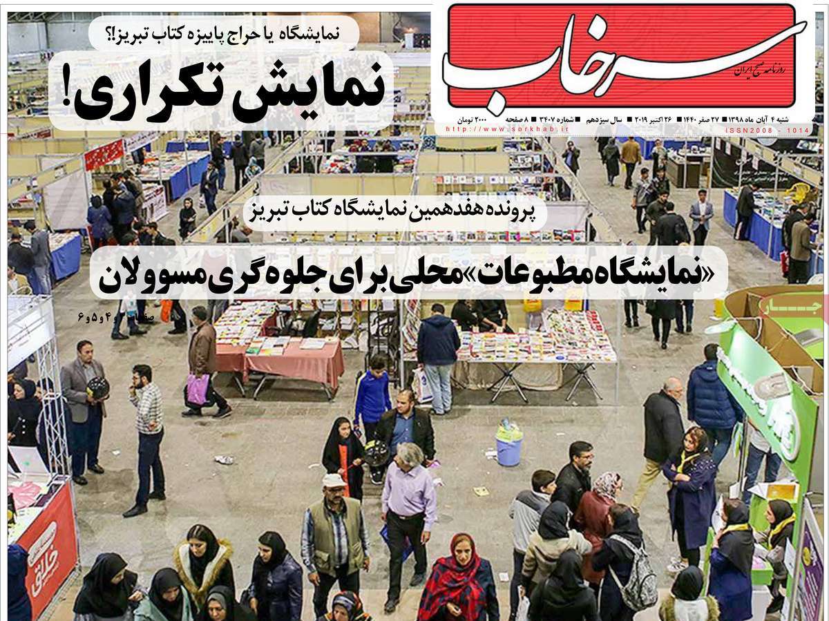 تامین مالی مهم ترین دغدغه فعالان صنفی و اقتصادی/قدم اول برای حل مشکلات دانستن است