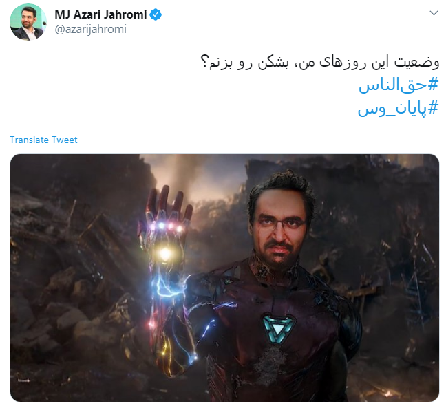 جهرمی