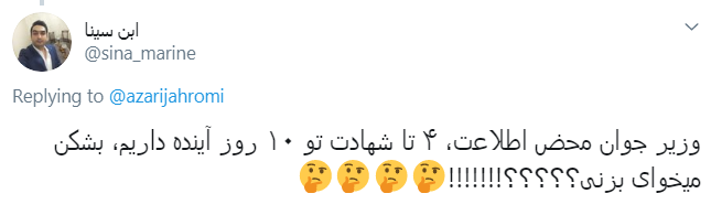 جهرمی