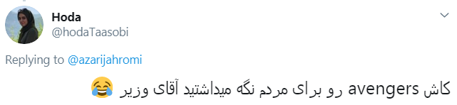 جهرمی