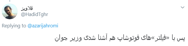 جهرمی