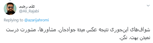 جهرمی