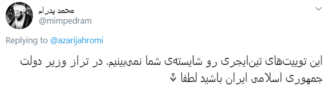 جهرمی