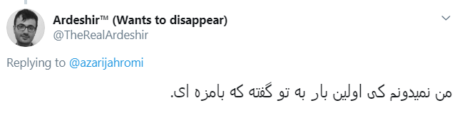 جهرمی