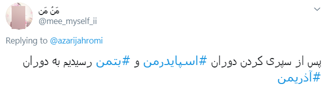 جهرمی