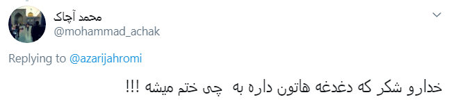 جهرمی