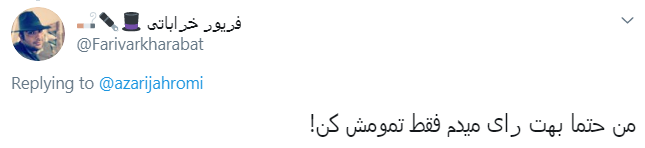 جهرمی