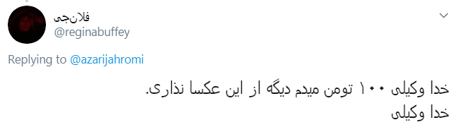 جهرمی