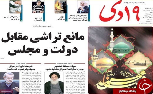 واکنش شهرداری به اظهارات غیر کارشناسی دبیر ستاد اقامه نماز قم/بحران کاهش رشد جمعیت جدی است