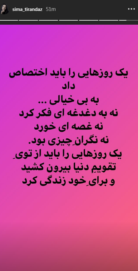 تبریک اینستاگرامی پرویز پرستویی به مناسبت روز هنرمند/ زنجان&zwnj;گردی خانم بازیگر/